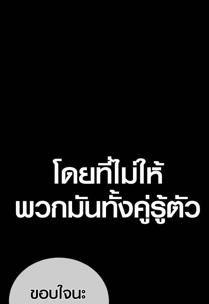 อาชญากรวัยเยาว์ ตอนที่ 76 กงเกวียนกำเกวียน [12] รูปที่ 208