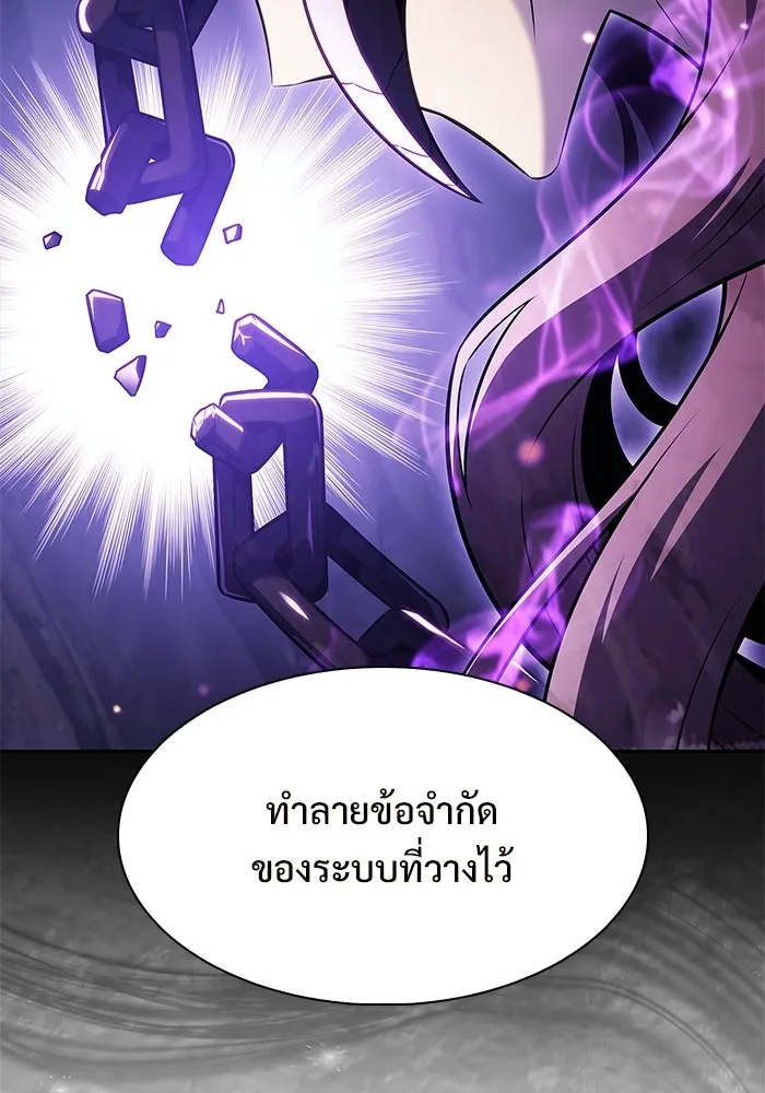 ผู้เล่นหน้าใหม่เลเวลแมกซ์ ตอนที่ 242 ผู้รักษากุญแจเขาวงกต (1) รูปที่ 20