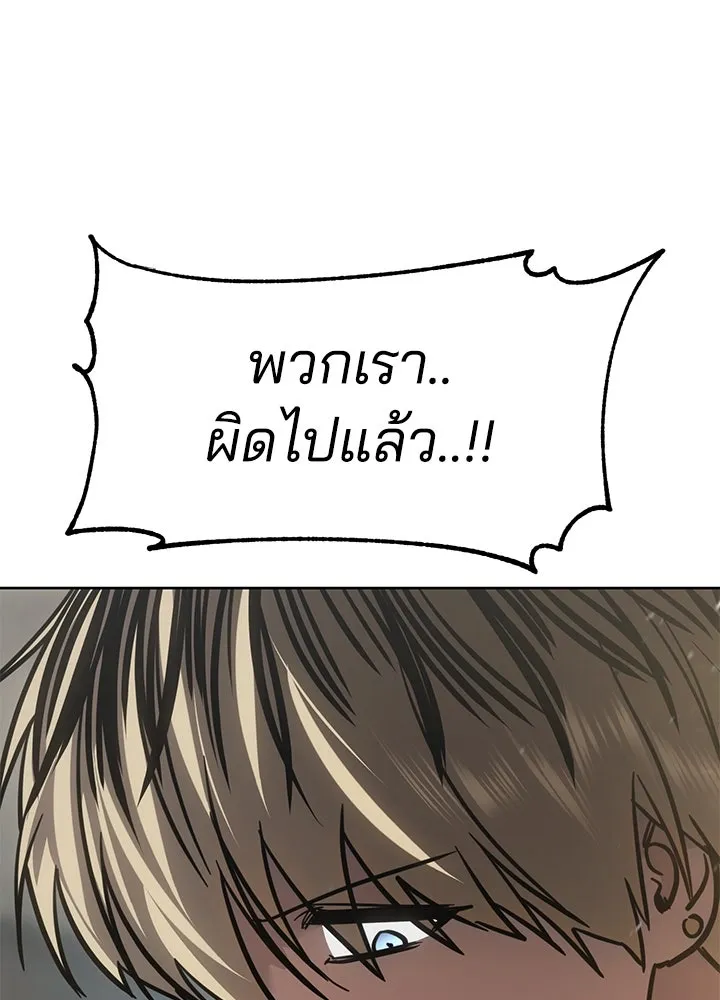 กฎเหล็กบ้านสายลับ ตอนที่ 35 รูปที่ 113