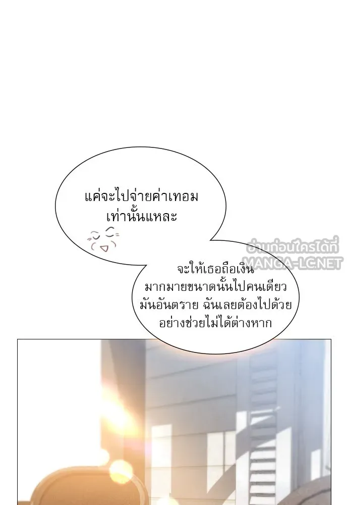ถ้าไม่ร้อง ก็จงอ้อนวอนซะ ตอนที่ 43 รูปที่ 75