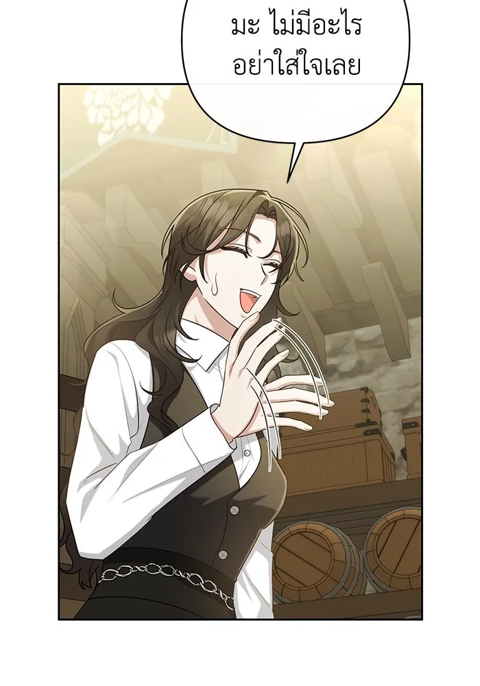 อยู่ดี ๆ ก็มีนางเอกนิยายเป็นเพื่อนบ้าน ตอนที่ 18 รูปที่ 80