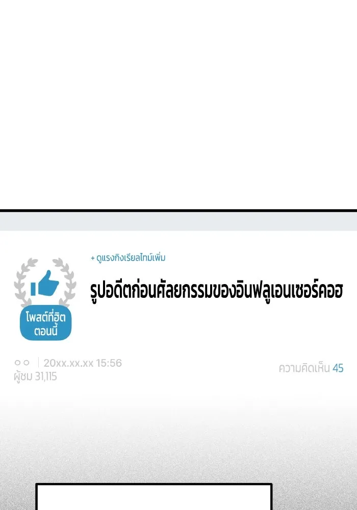 รักนี้ไม่มีรีไซเคิล ตอนที่ 100 รูปที่ 64