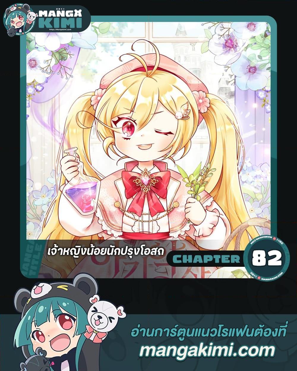 Manga-lc-com อ่านมังงะ อ่านการ์ตูน ออนไลน์ ฟรี Baby Pharmacist Princess ตอนที่ 1 2 3 4 5 6 7 8 9 10 11 12 13 14 ฟรี ไม่มีโฆษณา Manga-lc - อ่าน มังงะ อ่าน การ์ตูน ออนไลน์ อ่านมังงะ ฟรี
