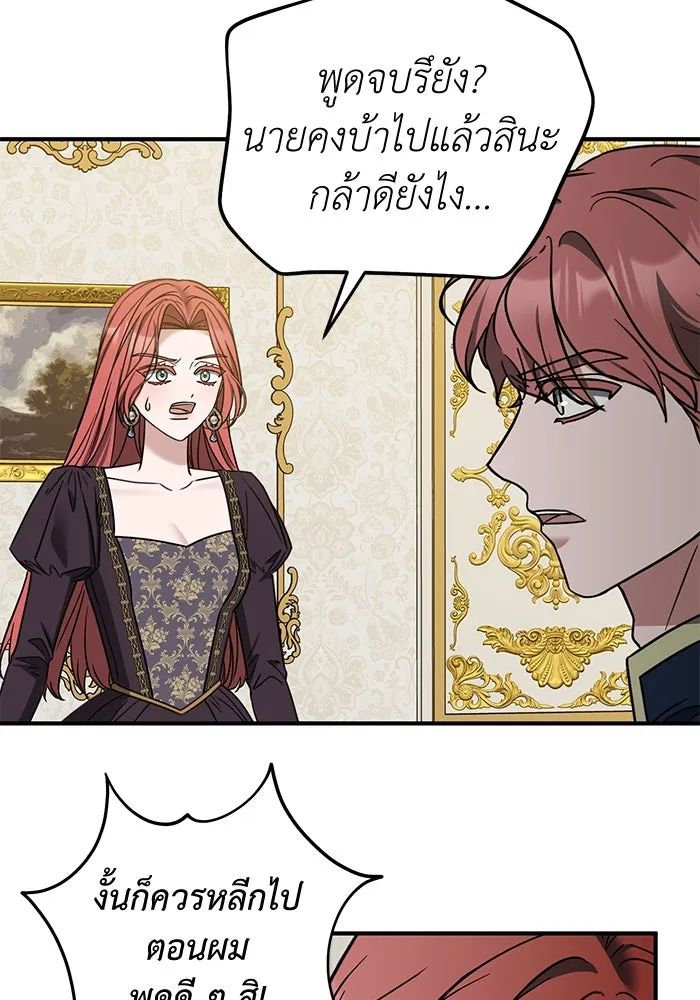 ครอบครัวพรรค์นั้น ฉันไม่มีวันกลับไป ตอนที่ 63 รูปที่ 28