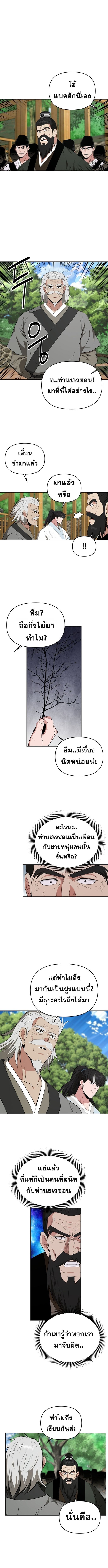 Manga-lc-com อ่านมังงะ อ่านการ์ตูน ออนไลน์ ฟรี The World’s Best Kunlun Tavern ตอนที่ 1 2 3 4 5 6 7 8 9 10 11 12 13 14 ฟรี ไม่มีโฆษณา Manga-lc - อ่าน มังงะ อ่าน การ์ตูน ออนไลน์ อ่านมังงะ ฟรี