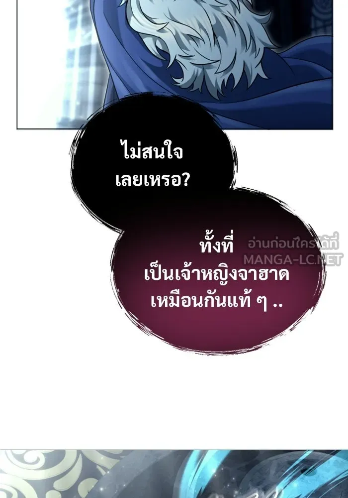 อูเร็ค มาซิโน่ ตอนที่ 45 ปีศาจ 1 รูปที่ 183