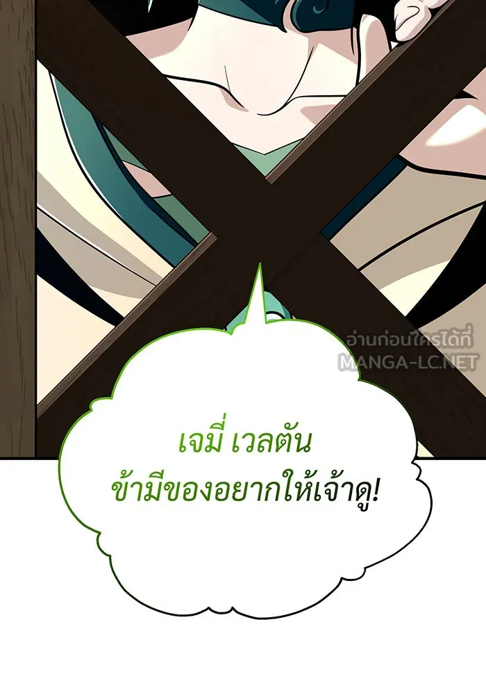 จอมเวทเกิดใหม่ในรอบ 66666 ปี ตอนที่ 124 รูปที่ 30