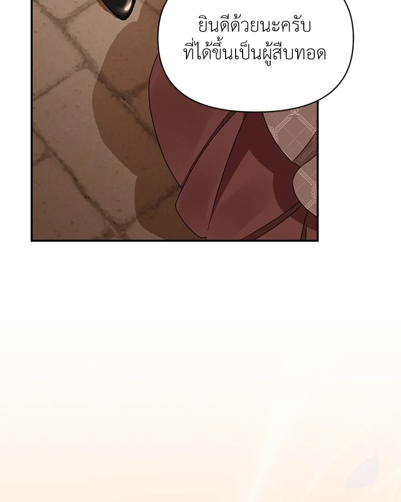 โอ้ ศัตรูที่รัก ตอนที่ 44 รูปที่ 56