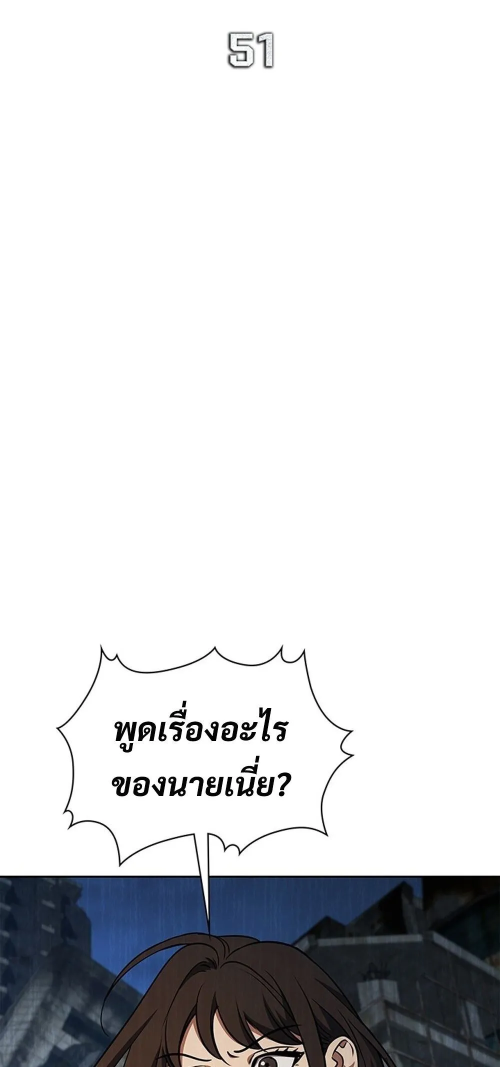 How to Survive Restructuring ว_ธ_เอาต_วรอดจากการปร_บโครงสร_าง ตอนที่ ตอนที่ 51 รูปที่ 10