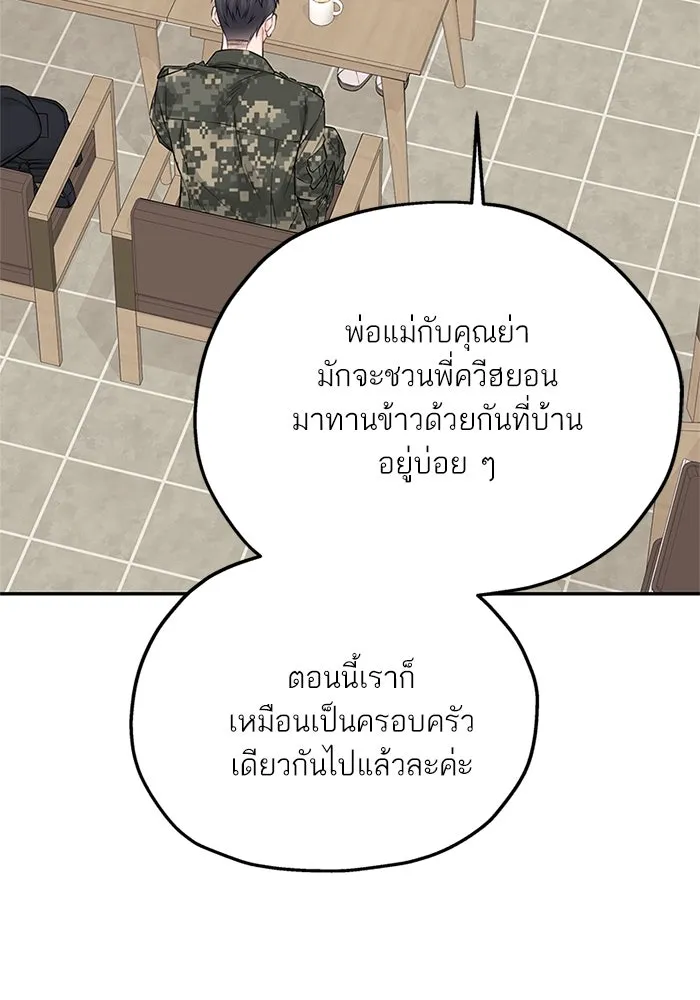 สลับรัก สลับชะตา ตอนที่ 28 รูปที่ 25