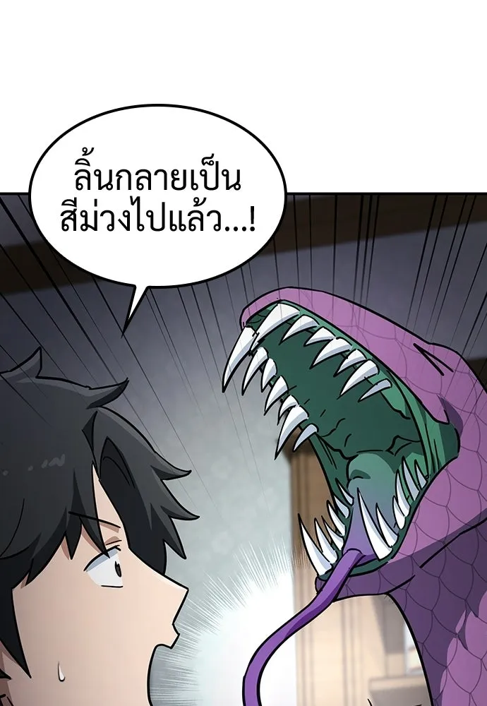 คลินิกสัตว์ต่างโลกของคิมโอจิน ตอนที่ 21 รูปที่ 62