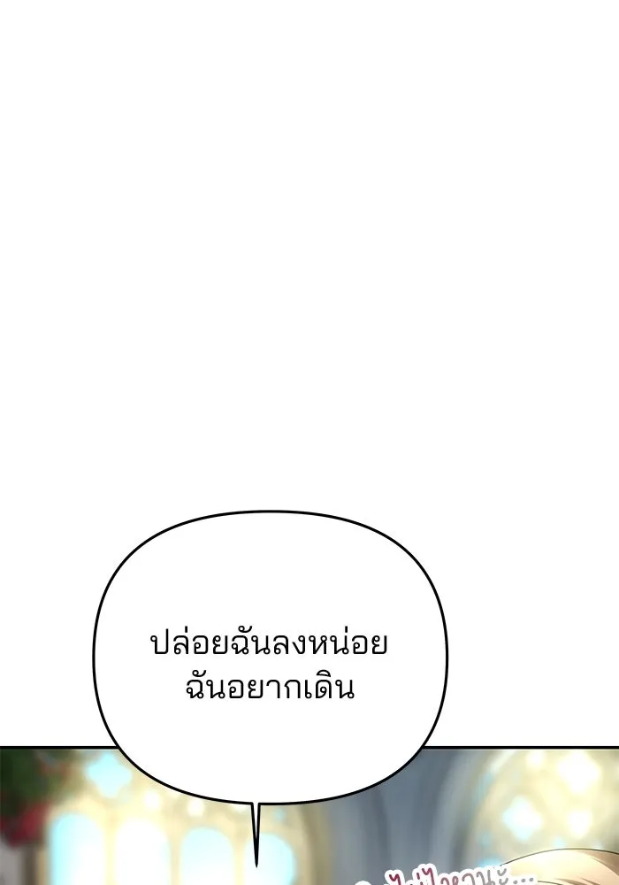 เกมรักจับสามี ตอนที่ 54 รูปที่ 143