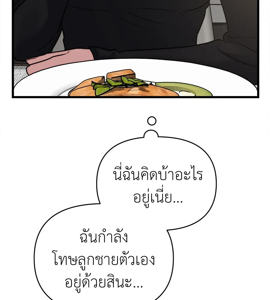 ปรารถนารักอันงดงาม ตอนที่ 25 รูปที่ 16
