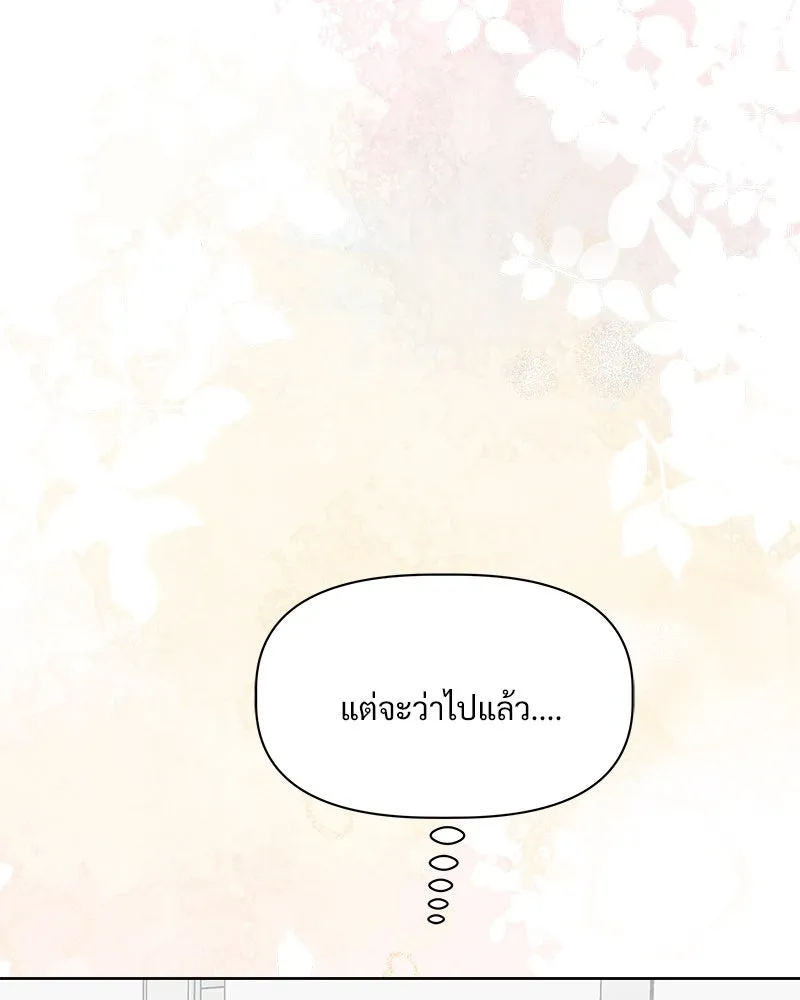 รักนี้ไม่ต้องมีเซนส์ ตอนที่ 4 รูปที่ 61
