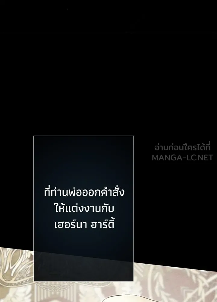 องค์ชายผู้อื้อฉาว ตอนที่ 30 รูปที่ 126