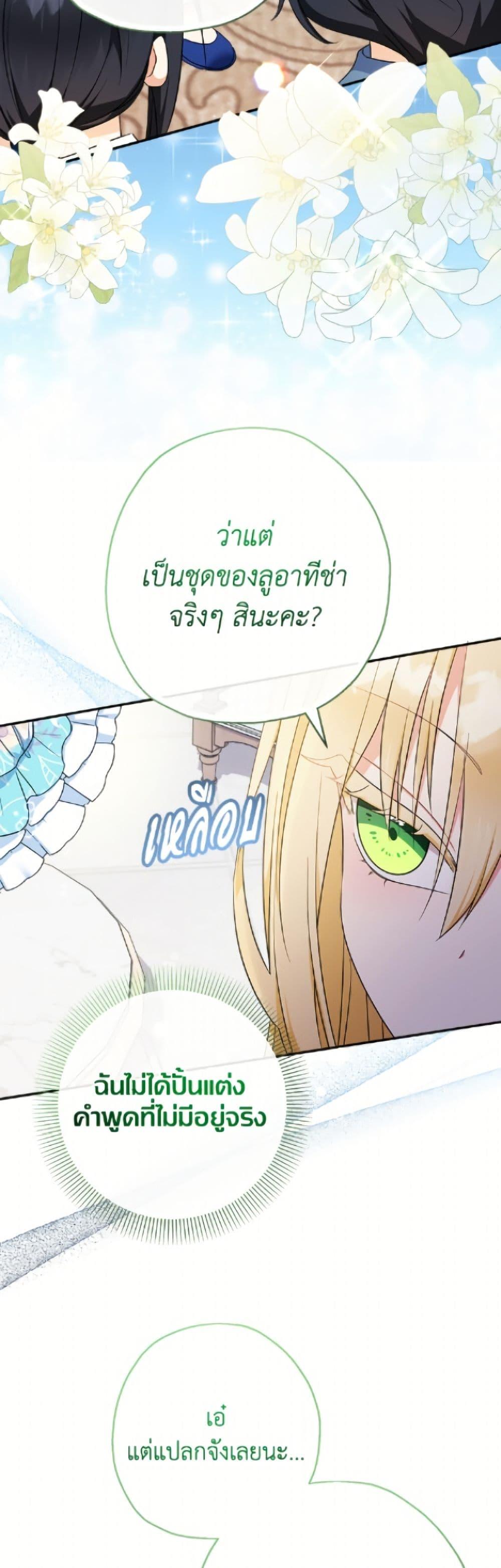 Manga-lc-com อ่านมังงะ อ่านการ์ตูน ออนไลน์ ฟรี Lord Baby Runs a Romance Fantasy With Cash ตอนที่ 1 2 3 4 5 6 7 8 9 10 11 12 13 14 ฟรี ไม่มีโฆษณา Manga-lc - อ่าน มังงะ อ่าน การ์ตูน ออนไลน์ อ่านมังงะ ฟรี