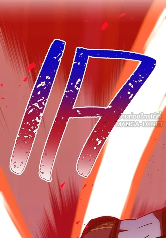 เพลเยอร์เลือดเทวะ ตอนที่ 84 รูปที่ 117