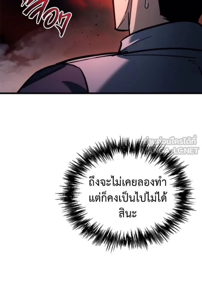 โกดังลับหลังโลกแตก ตอนที่ 28 รูปที่ 57