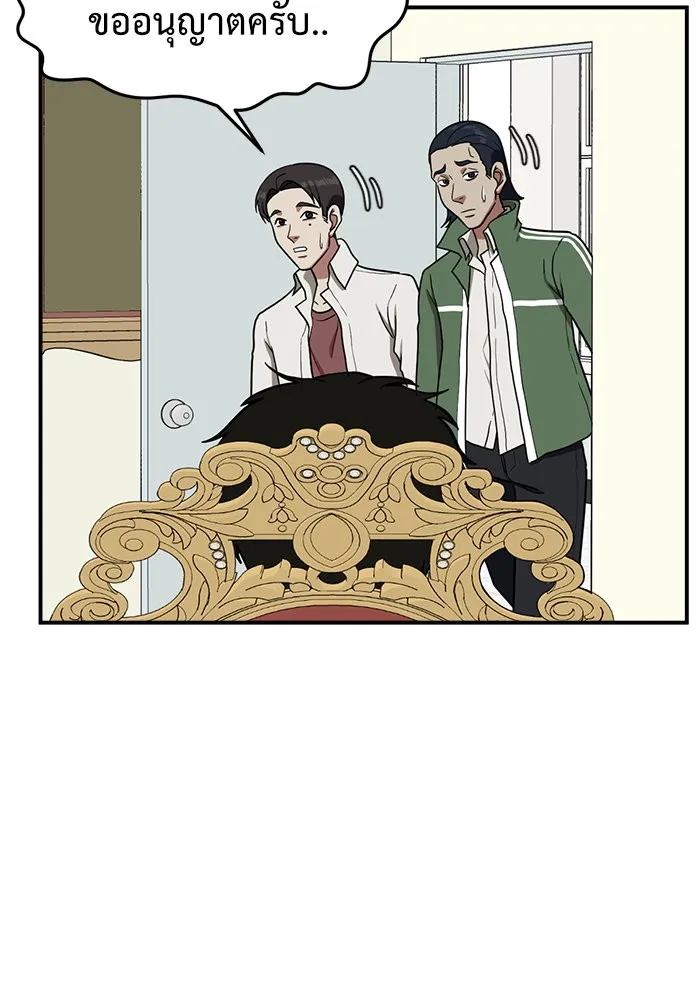 ช่วยเปลี่ยนฉันที ตอนที่ 83. เอเดน 3 รูปที่ 80