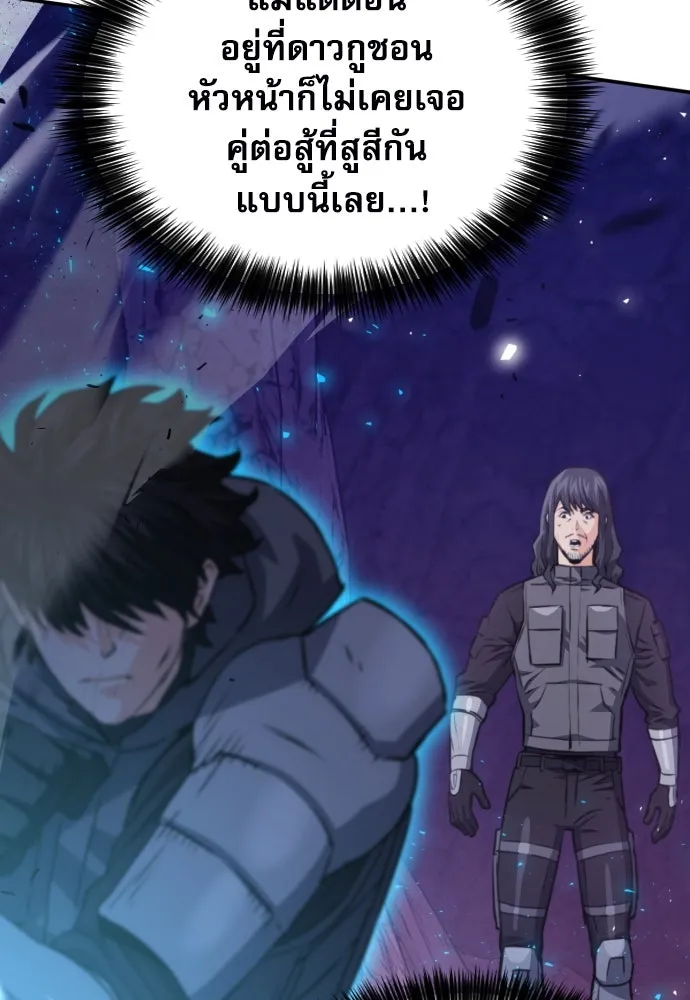 ดรูอิดแห่งสถานีโซล ตอนที่ 164 รูปที่ 16