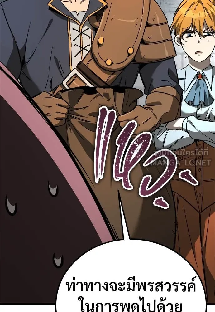 ผู้พิทักษ์เถื่อน ตอนที่ 23 รูปที่ 75