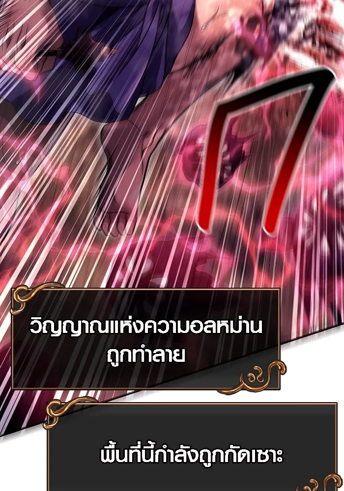 เอาชีวิตรอดในเกมฉบับคนเถื่อน ตอนที่ 52 รูปที่ 170