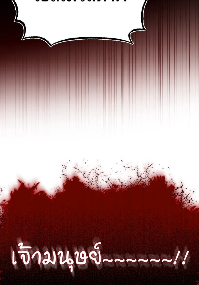 ศาสตราจารย์จำเป็นแห่งอะคาเดมี ตอนที่ 71 รูปที่ 14