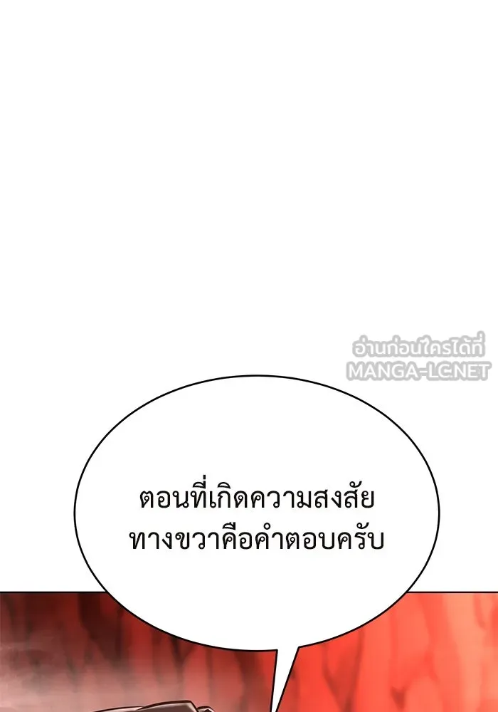 การกลับมาของทรราชวันสิ้นโลก ตอนที่ 28 รูปที่ 141