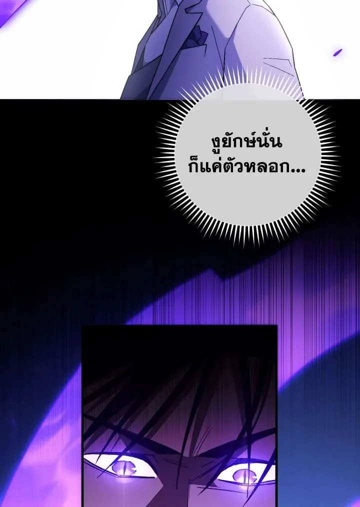 The Hero Returns ตอนที่ ตอนที่ 106 รูปที่ 30