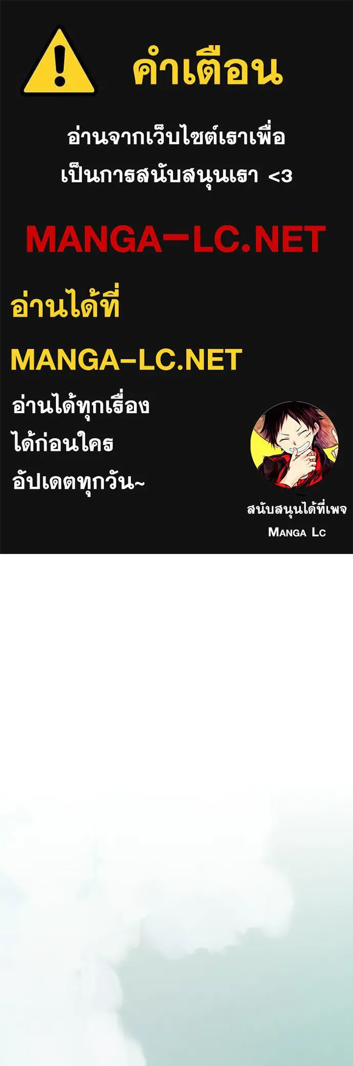 นักล่าฆ่าเพื่อรอด ตอนที่ 14 รูปที่ 1