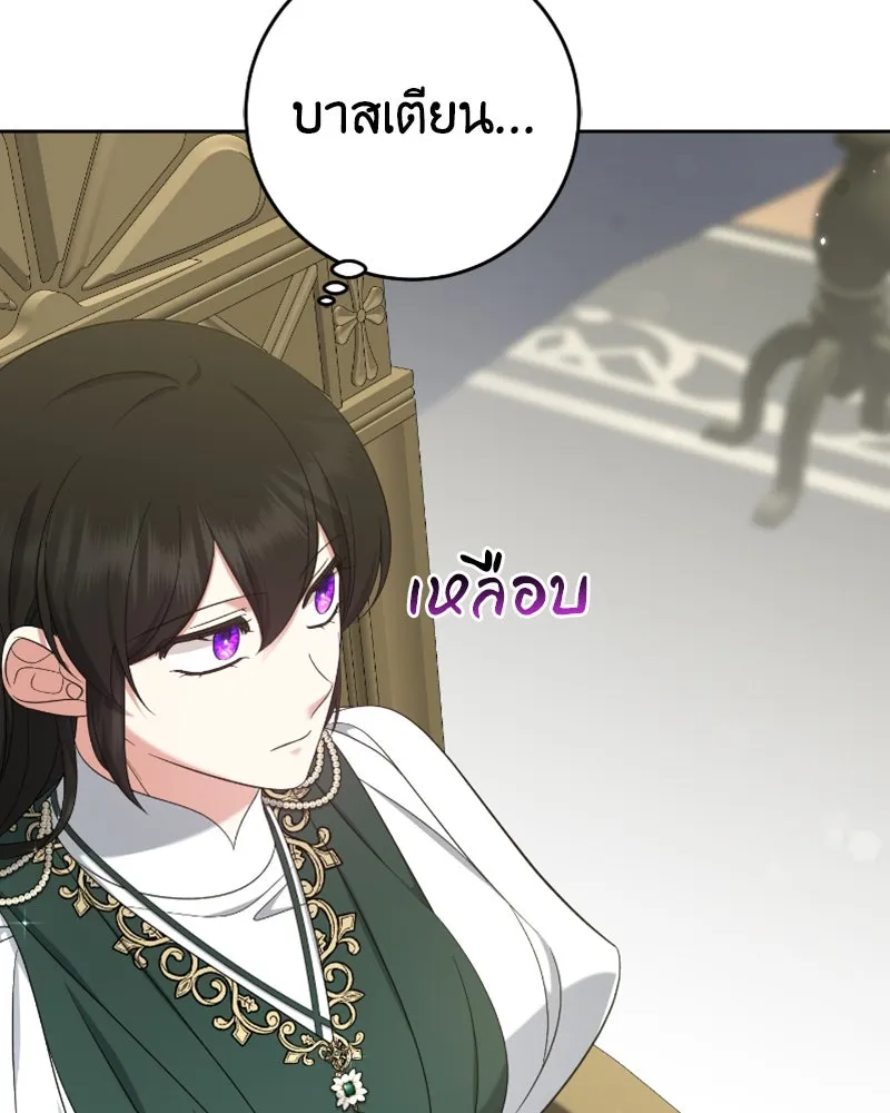 ภารกิจไล่ตามลุค บีเชล ตอนที่ 48 รูปที่ 28