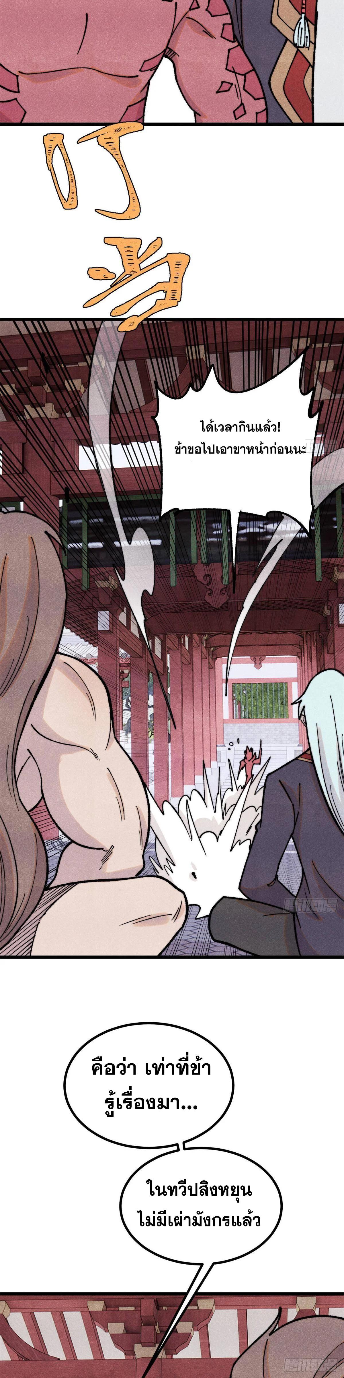 Manga-lc-com อ่านมังงะ อ่านการ์ตูน ออนไลน์ ฟรี All Hail the Sect Leader ตอนที่ 1 2 3 4 5 6 7 8 9 10 11 12 13 14 ฟรี ไม่มีโฆษณา Manga-lc - อ่าน มังงะ อ่าน การ์ตูน ออนไลน์ อ่านมังงะ ฟรี