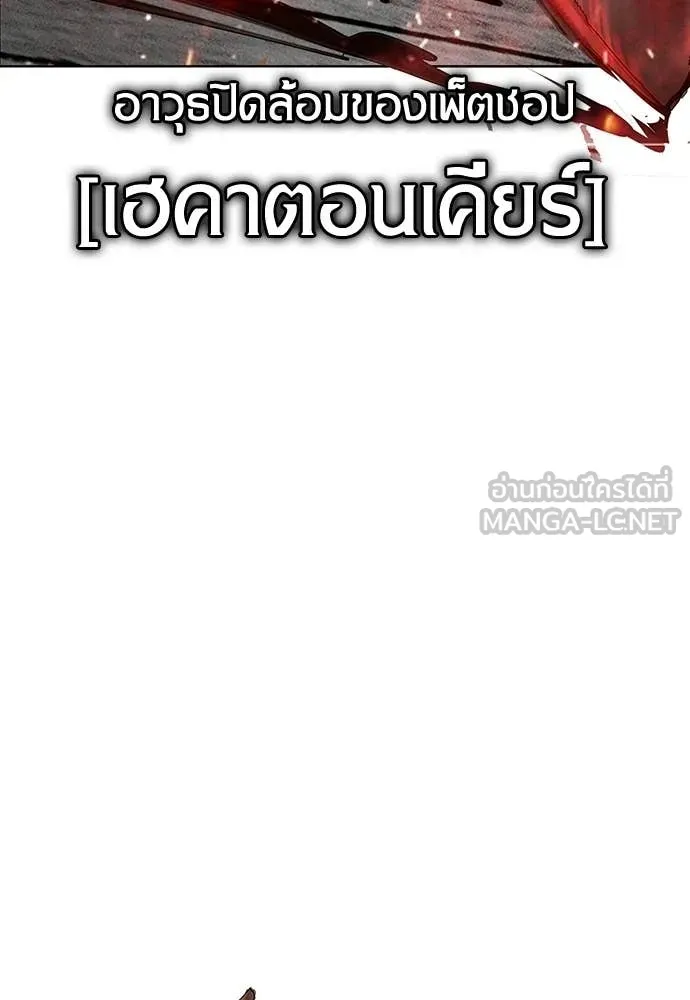 Jungle Juice ตอนที่ 191 รูปที่ 181