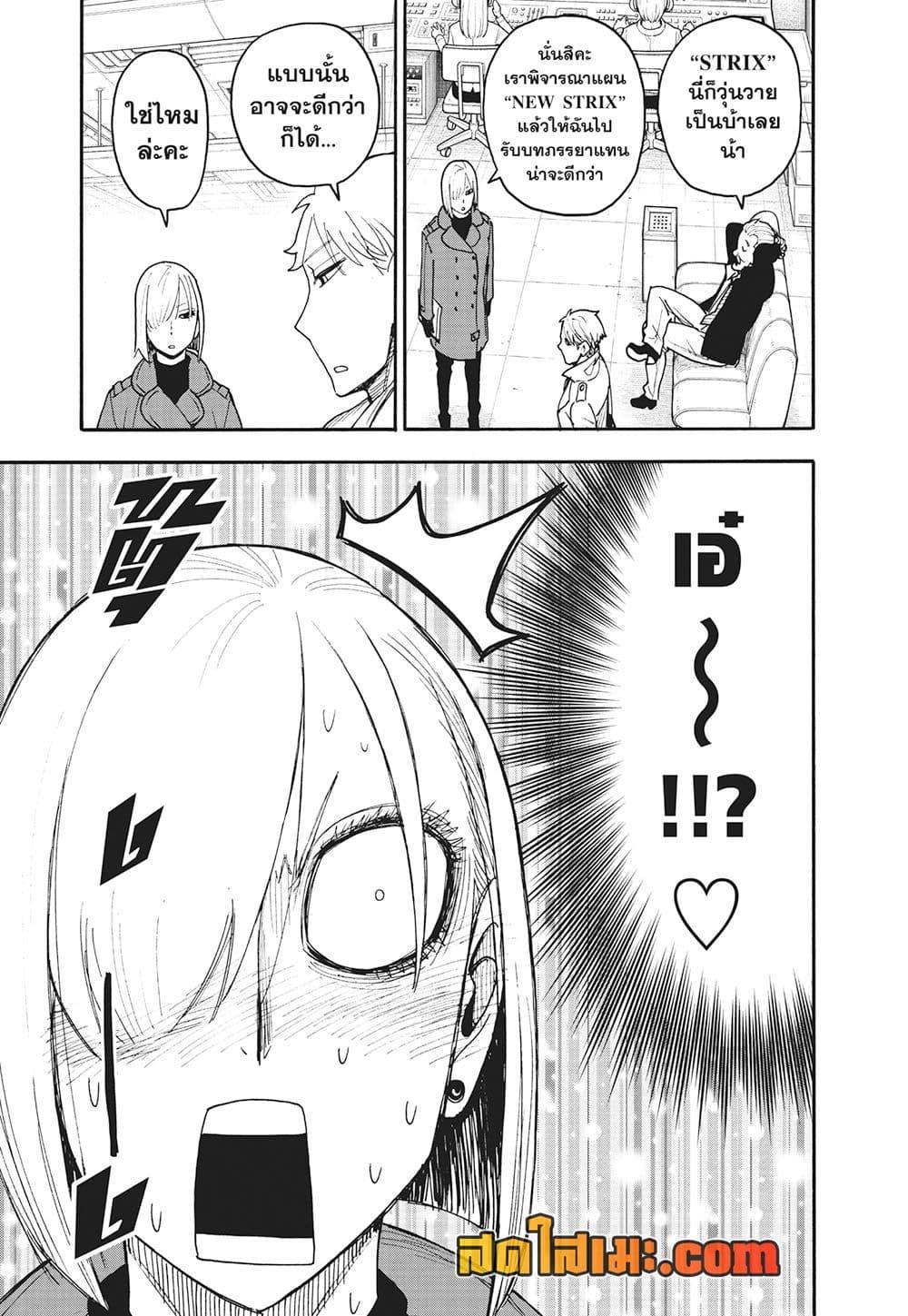 Manga-lc-com อ่านมังงะ อ่านการ์ตูน ออนไลน์ ฟรี Spy X Family ภารกิจลับครอบครัววายป่วง ตอนที่ 1 2 3 4 5 6 7 8 9 10 11 12 13 14 ฟรี ไม่มีโฆษณา Manga-lc - อ่าน มังงะ อ่าน การ์ตูน ออนไลน์ อ่านมังงะ ฟรี