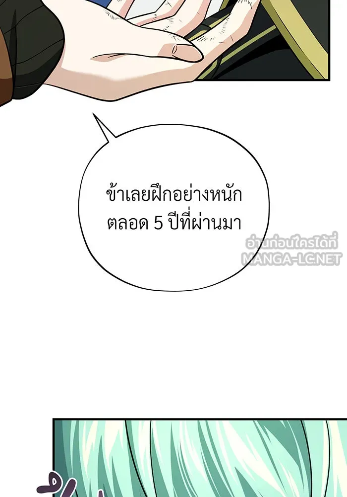 จอมเวทเกิดใหม่ในรอบ 66666 ปี ตอนที่ 120 รูปที่ 21