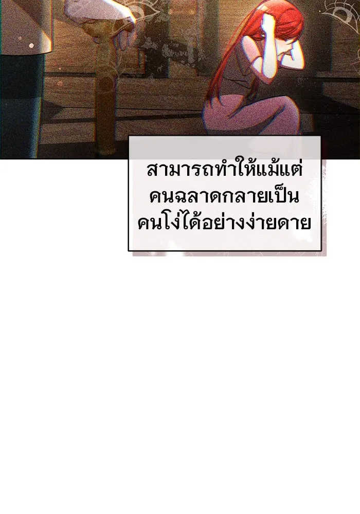 เหตุผลที่ฉันนอกใจ ตอนที่ 47 รูปที่ 56