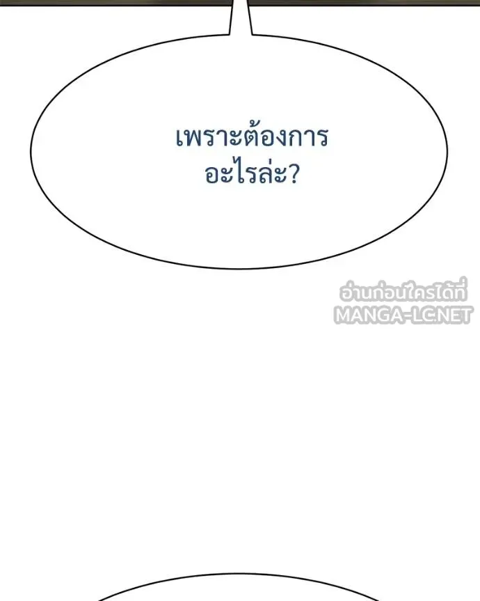 Baek XX ตอนที่ 113 รูปที่ 62