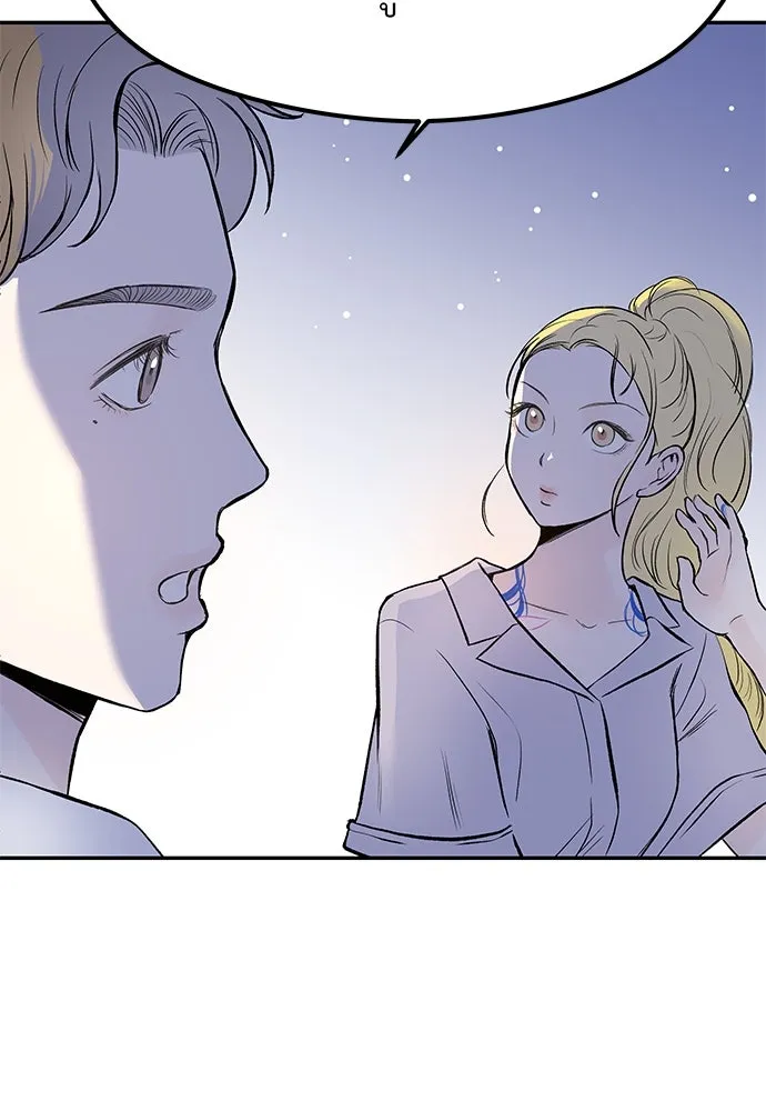 ถ่านไฟเราไม่เก่าเลย ตอนที่ 10 รูปที่ 76