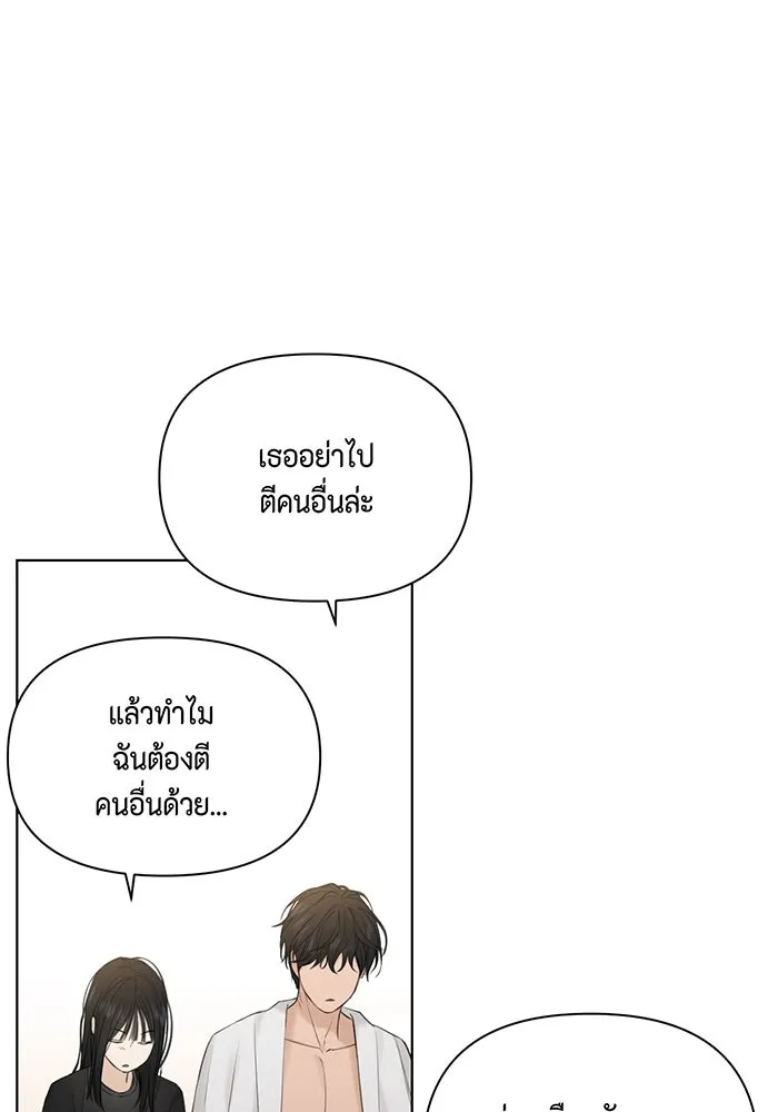 เพียงรุ่งอรุณ ตอนที่ 15 รูปที่ 61