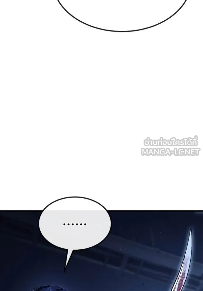 สนิมเชือดเลือดสาด ตอนที่ 43 รูปที่ 157