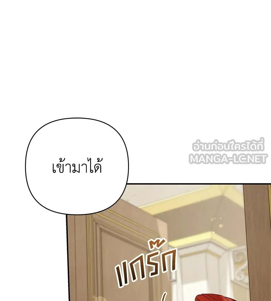 คุณพ่อของหนูคือศัตรูในชาติก่อน ตอนที่ 16 รูปที่ 39