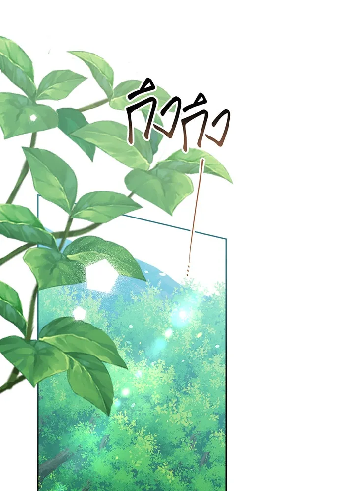 หนูน้อยทรราช ตอนที่ 66 รูปที่ 80