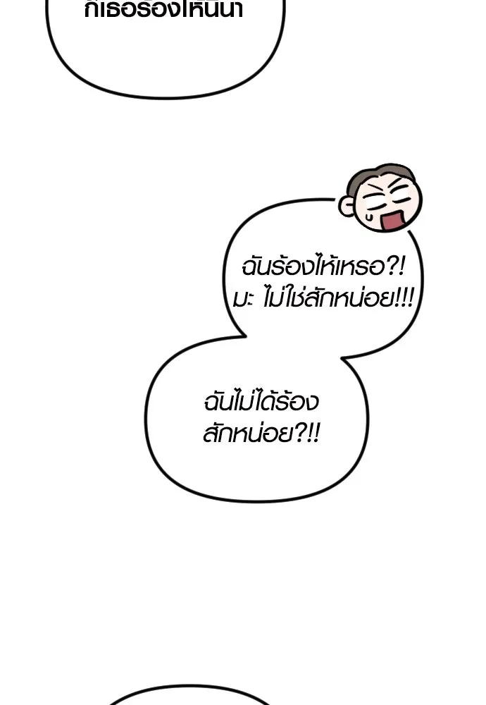 รักกันคนละครึ่งทาง ตอนที่ 18 รูปที่ 83