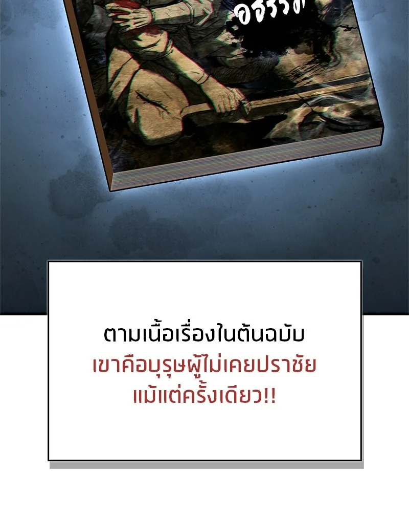 สุดยอดเทรนเนอร์แห่งยุทธภพ ตอนที่ 114 ข้ายังมีเรื่องที่ต้องทำ! รูปที่ 11