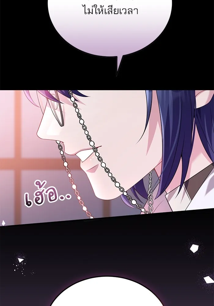 แผนหย่าสามีทรราช ตอนที่ 54 รูปที่ 53