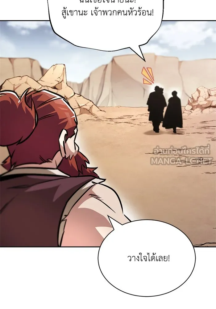 ชีวิตพลิกผันของลอร์ดผู้เกียจคร้าน ตอนที่ 52 ความปรารถนาและการยึดติด รูปที่ 21