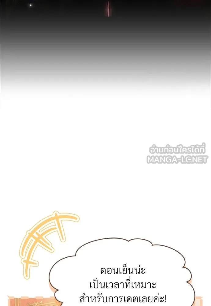 จักรพรรดิคลั่งรักที่เด็กกว่าฉันพันปี ตอนที่ 39 รูปที่ 9