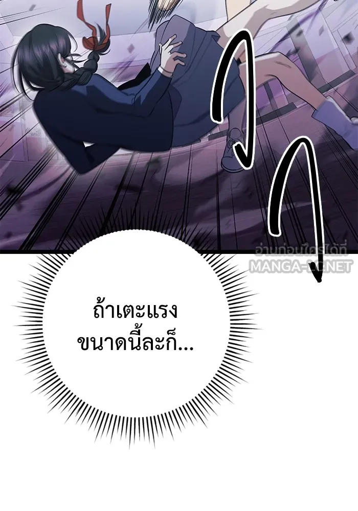 ราชินีนักบู๊ ตอนที่ 16 รูปที่ 198