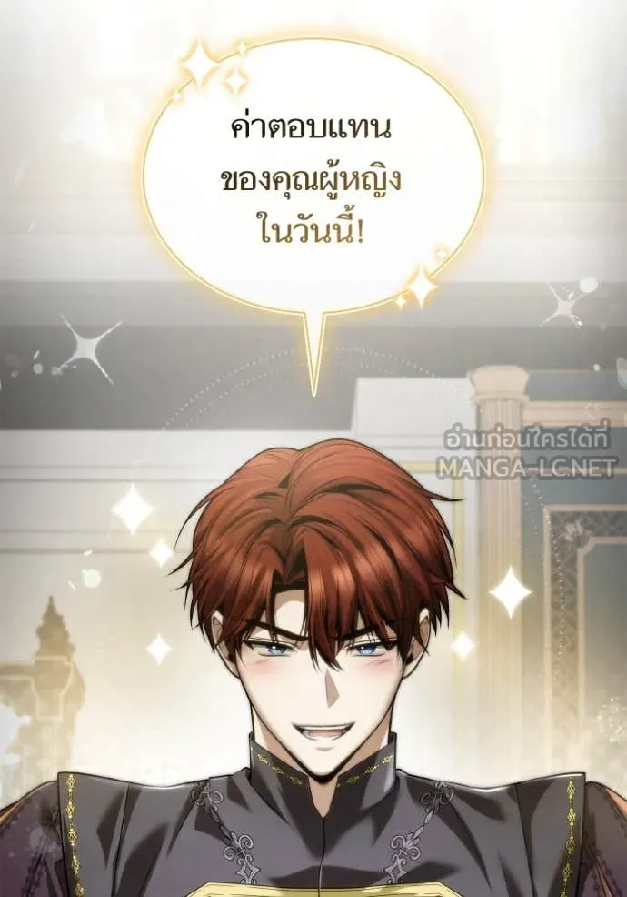 ชาตินี้น้องขอ ตอนที่ 165 รูปที่ 12