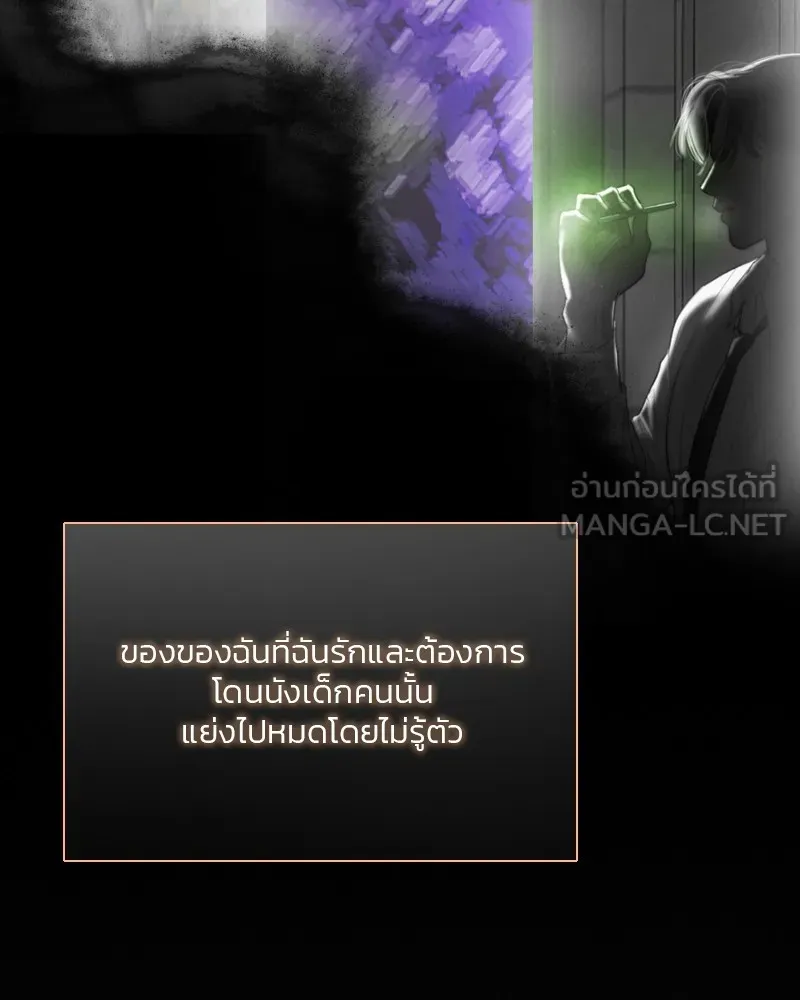 เซเรน่า ตอนที่ 81 รูปที่ 105